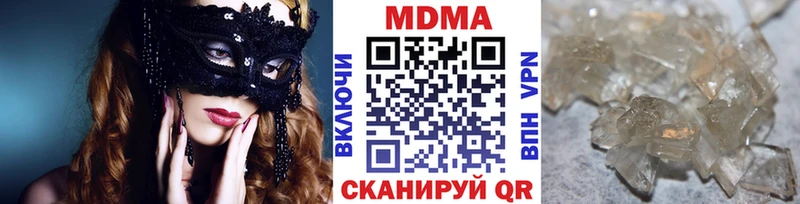 ссылка на мегу ссылка  купить наркотики цена  Гуково  МДМА VHQ 