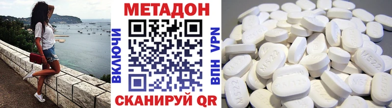 Метадон methadone Гуково