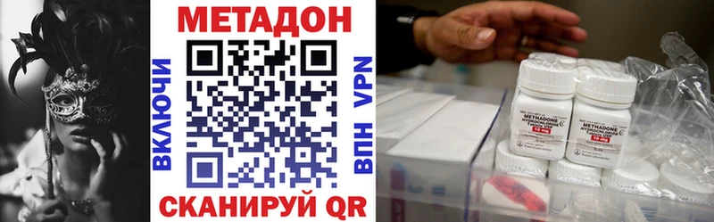 купить наркотик  даркнет состав  МЕТАДОН мёд  Гуково 