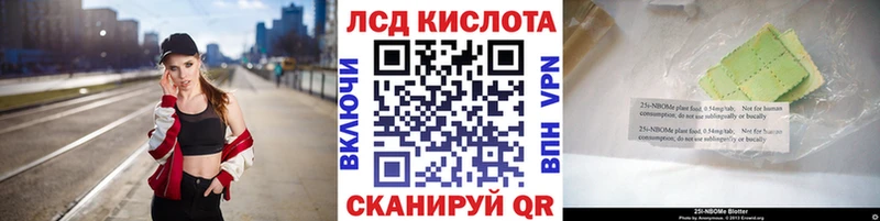Марки 25I-NBOMe 1,5мг  где купить наркоту  гидра как зайти  Гуково 